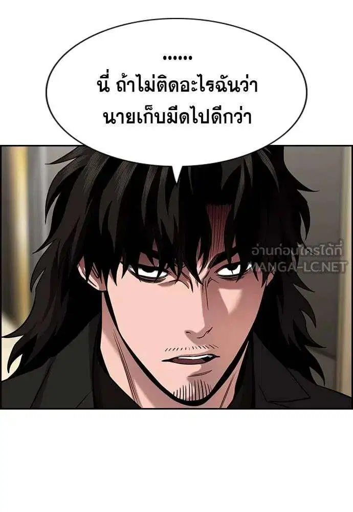 True Education ตอนที่ 237 หน้า 14