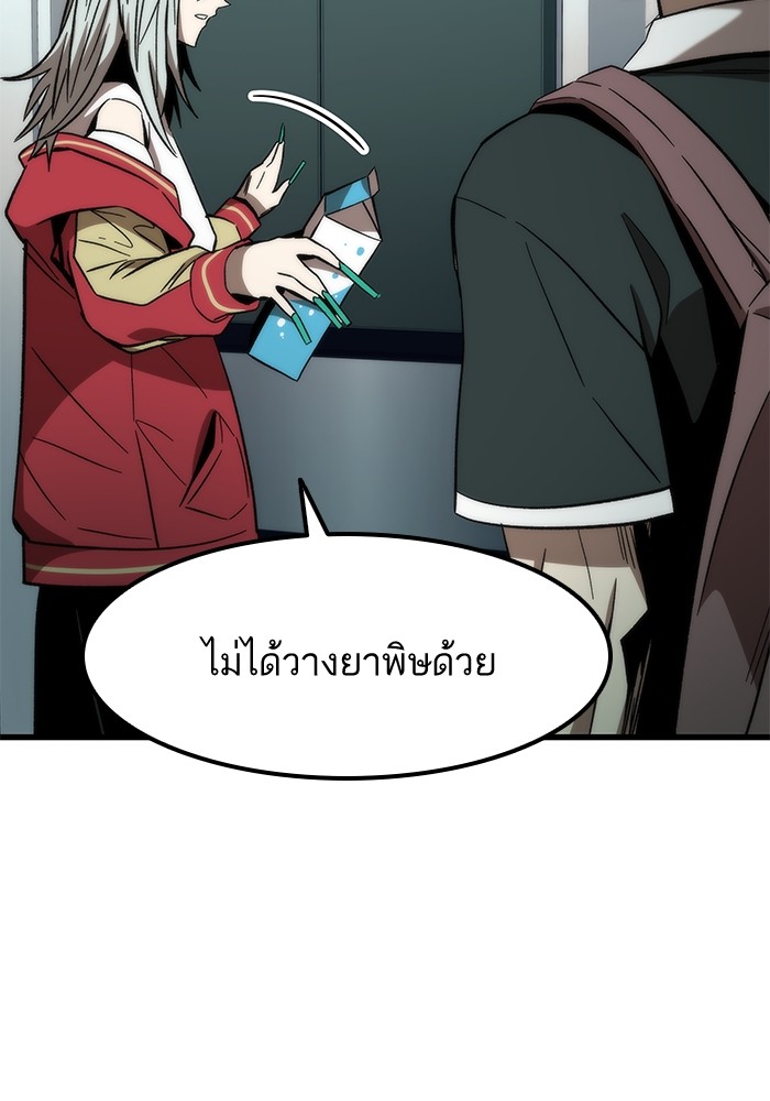 Ultra Alter แอ็กรองสตรองโคตร ตอนที่ 58 หน้า 47