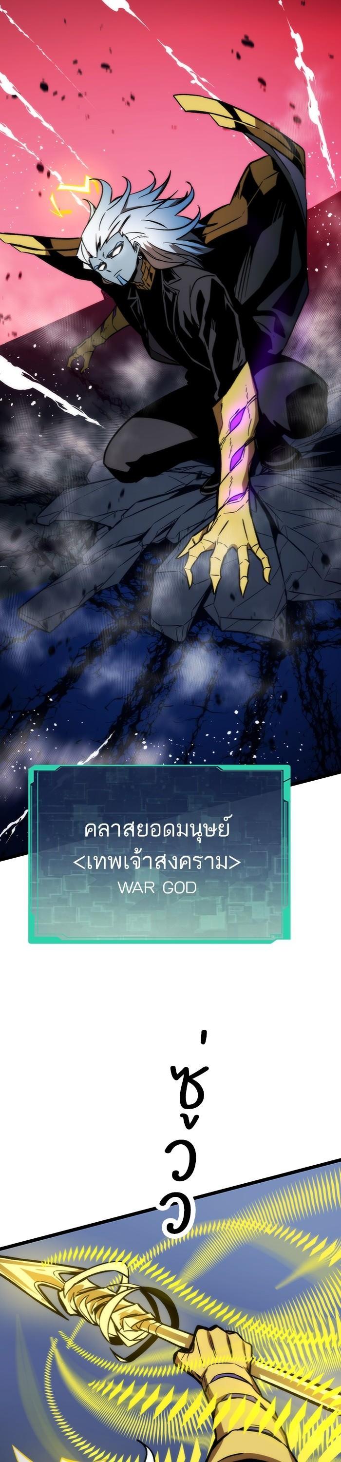 Ultra Alter แอ็กรองสตรองโคตร ตอนที่ 99 หน้า 11