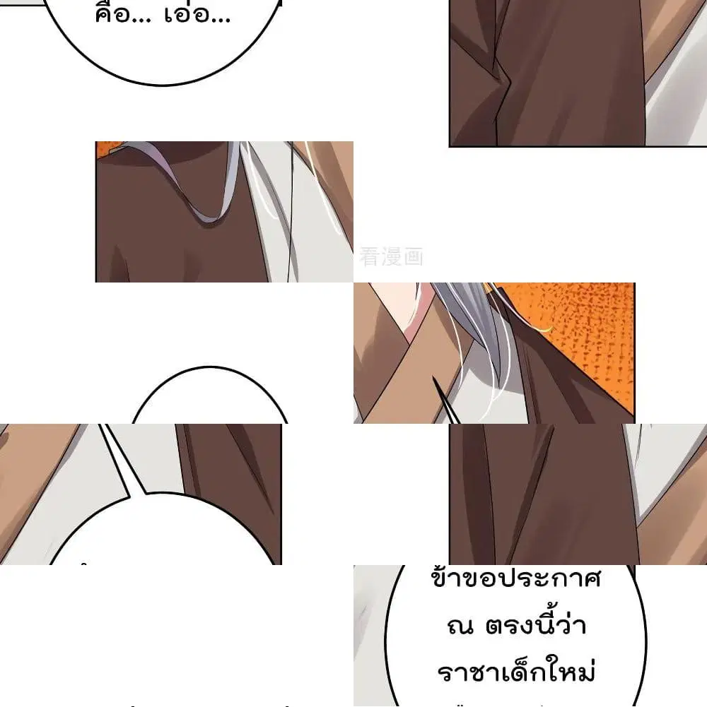 Rebirth God of War ตอนที่ 105 หน้า 10