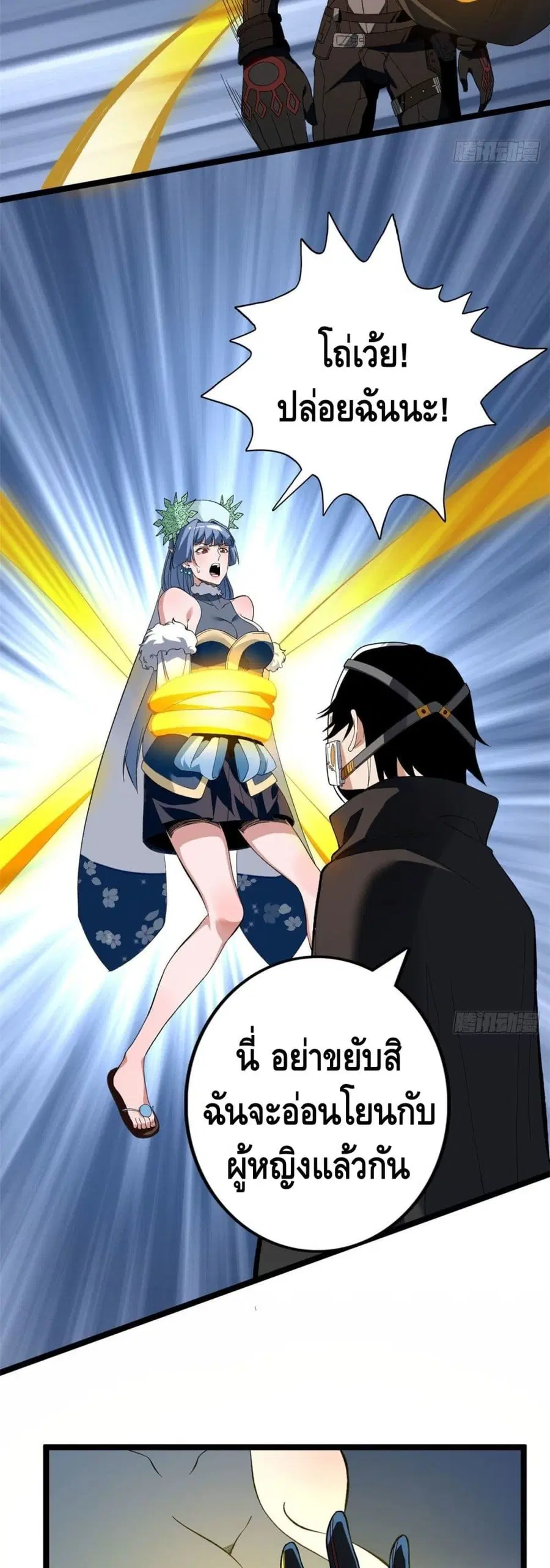 I Have 999 Skills ตอนที่ 23 หน้า 13