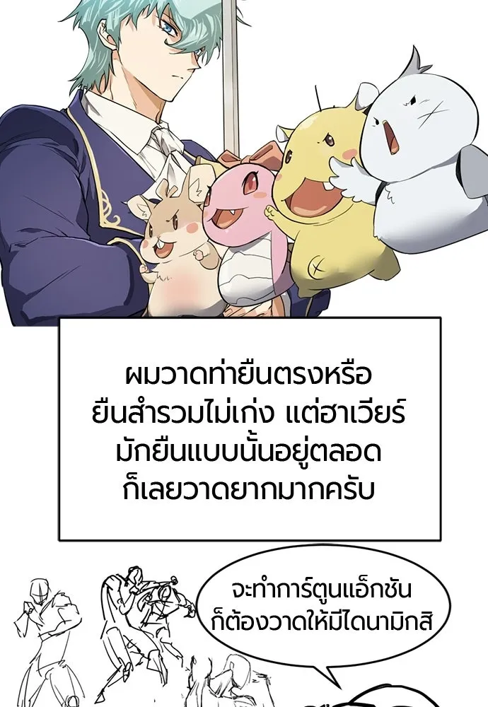 The World’s Best Engineer ยอดสถาปนิกผู้พิทักษ์อาณาจักร ตอนที่ 223 หน้า 161