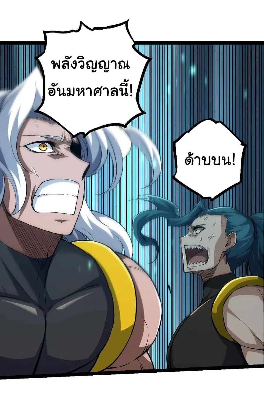 Evolution from the Big Tree ตอนที่ 100 หน้า 26
