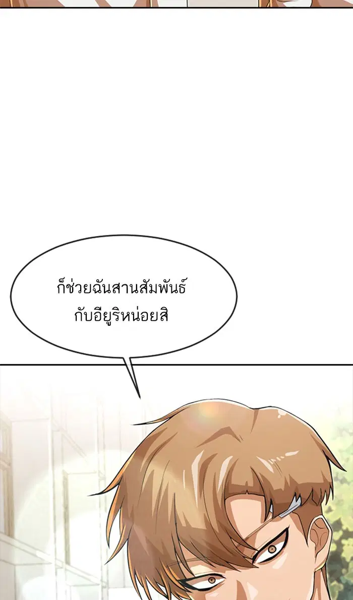 Random Chat ตอนที่ 181 หน้า 4