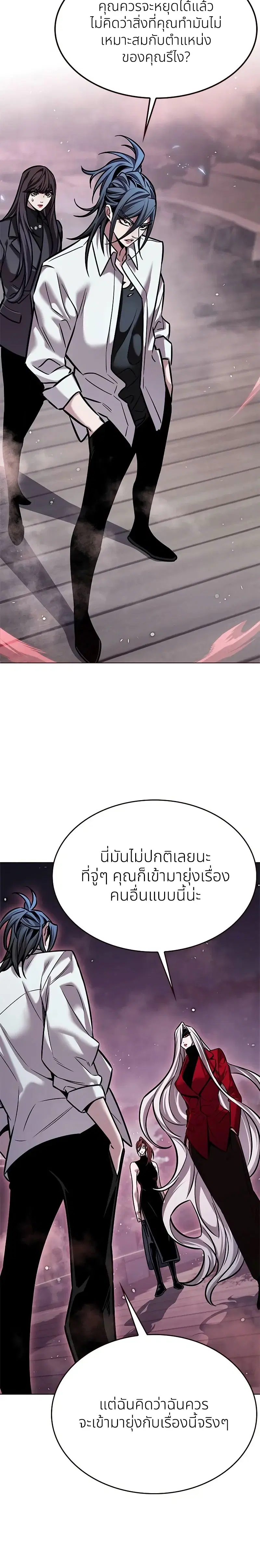 Eleceed ตอนที่ 299 หน้า 28