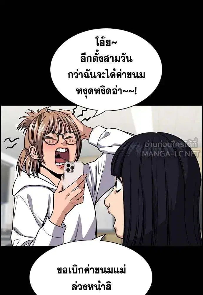 True Education ตอนที่ 230 หน้า 5