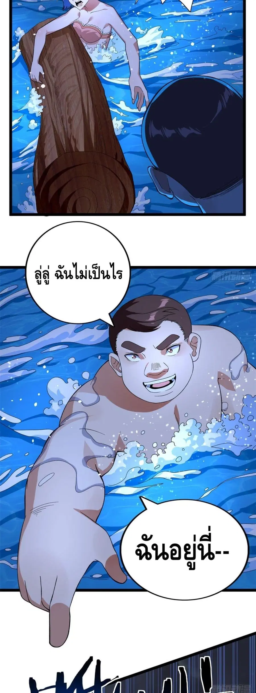 I Have 999 Skills ตอนที่ 35 หน้า 18