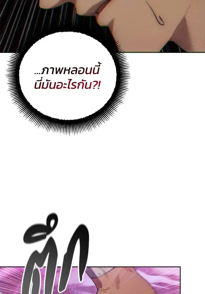 How to Live as a Villain ตอนที่ 126 หน้า 76