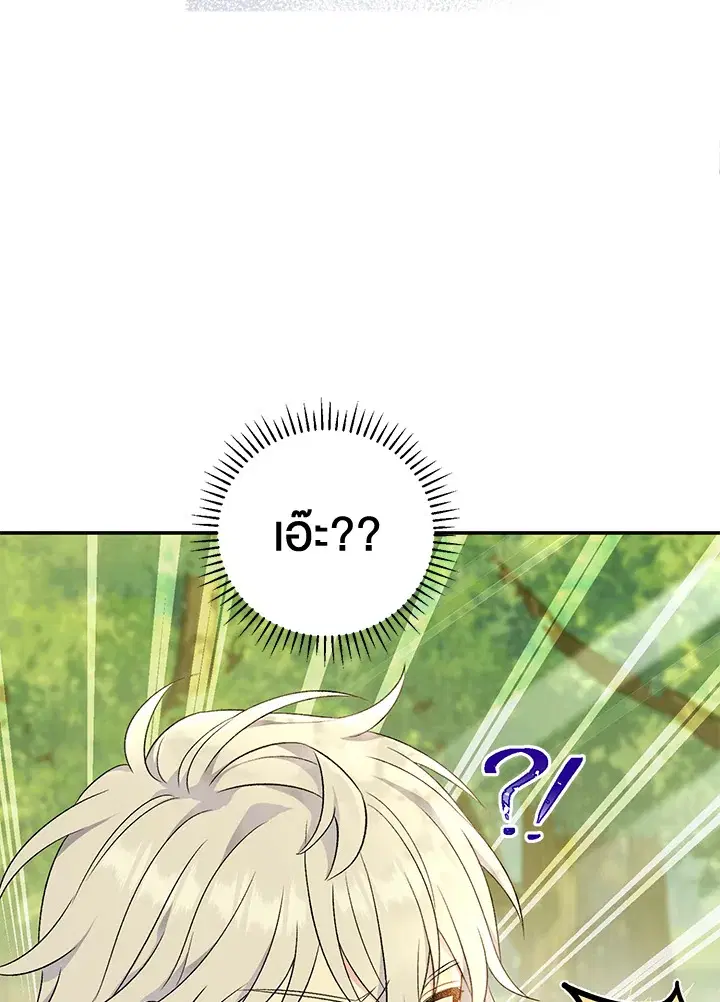 The Villain’s Match Is Too Perfect – คู่ดูตัวของนางร้ายเพอร์เฟกต์เกินไป ตอนที่ 19 หน้า 73