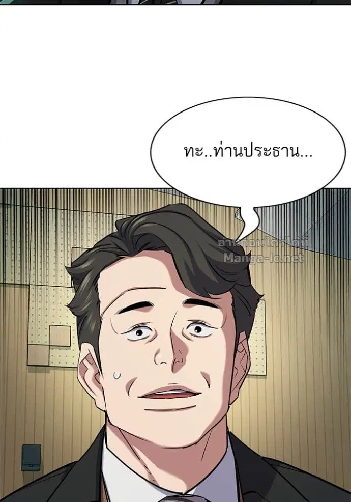 Reborn Rich ตอนที่ 144 หน้า 38