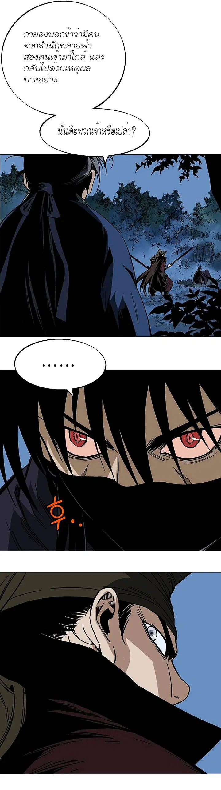 Gosu ตอนที่ 126 หน้า 24