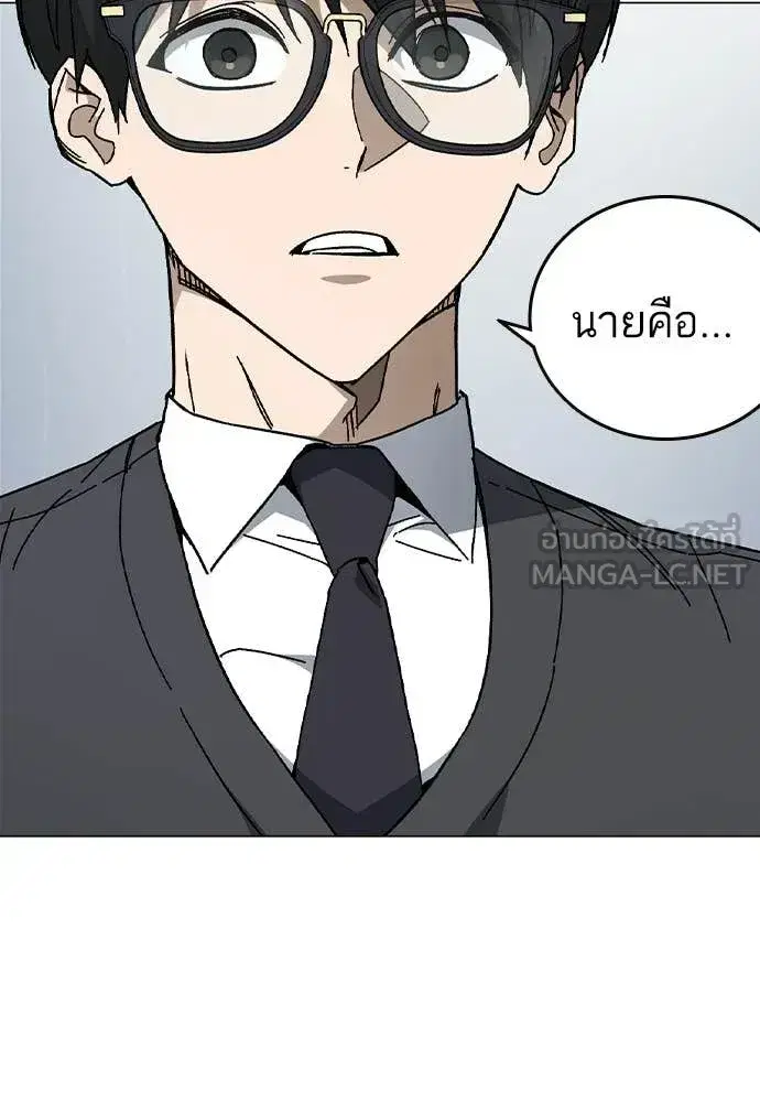 Study Group ตอนที่ 320 หน้า 5