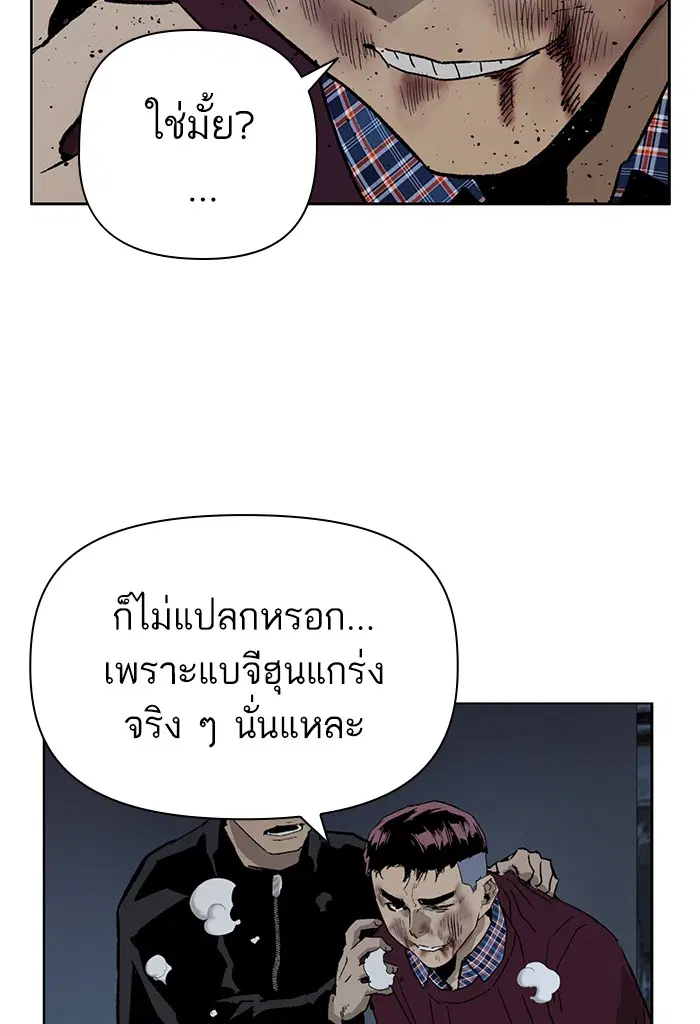 Weak Hero ตอนที่ 200 หน้า 104