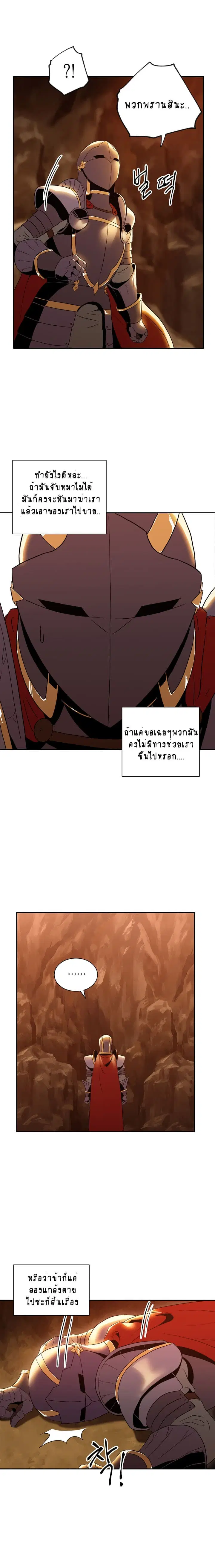 Skeleton Soldier ตอนที่ 35 หน้า 3