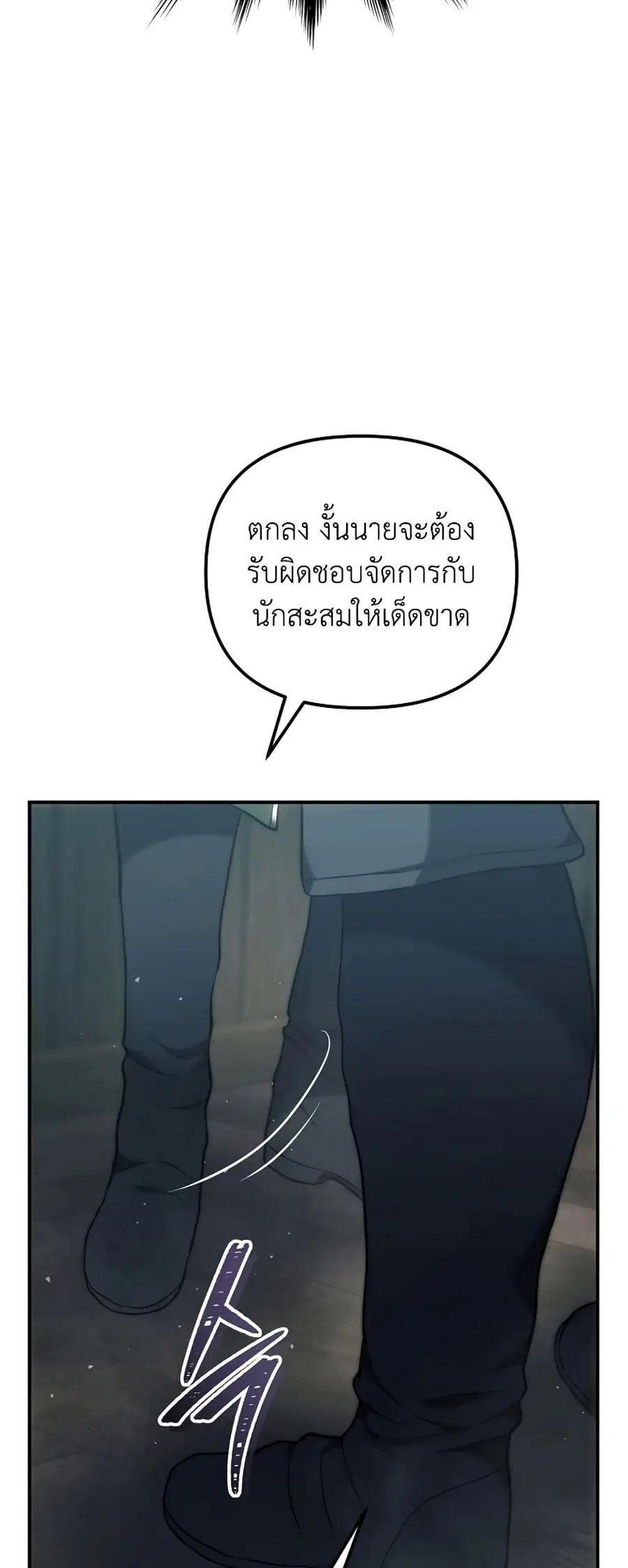 Ranker Who Lives A Second Time ตอนที่ 184 หน้า 19