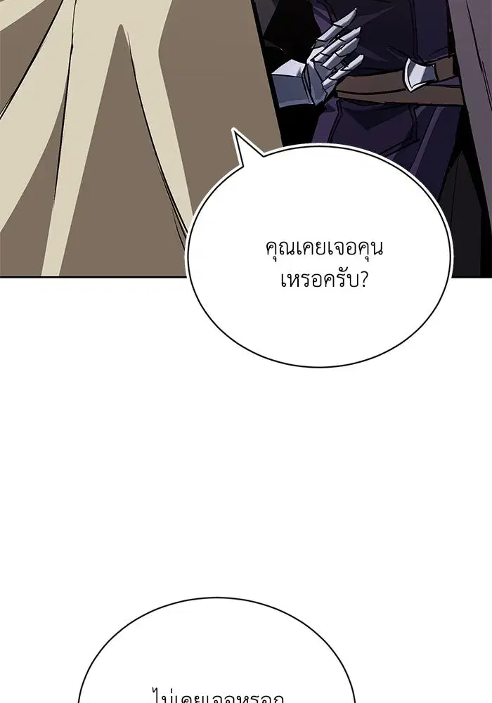 The Lazy Lord Masters the Sword ตอนที่ 102 หน้า 101