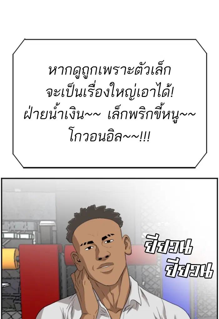 Bad Guy ตอนที่ 100 หน้า 56