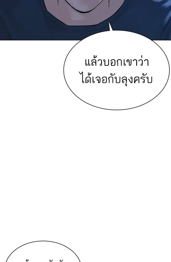 How to Fight ตอนที่ 115 หน้า 56
