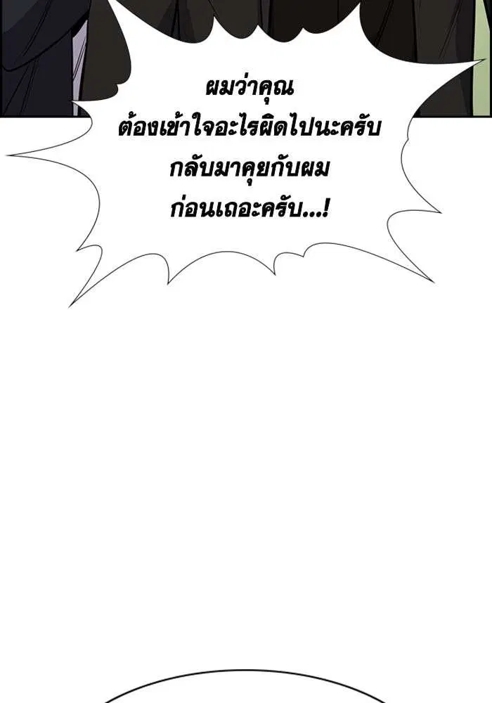 True Education ตอนที่ 22 หน้า 35