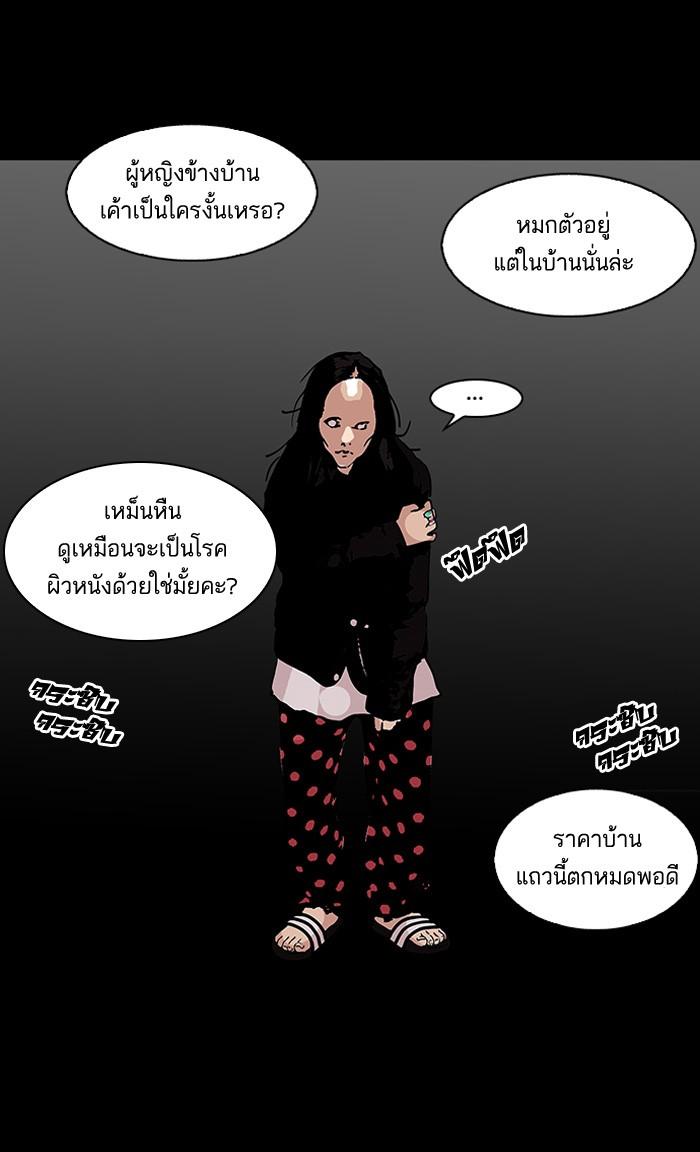 Lookism ตอนที่ 113 หน้า 61