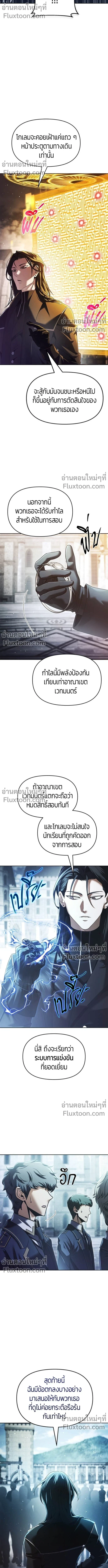 Return of the Back Alley Wizard จอมเวทไร้นามหวนคืน ตอนที่ 19 หน้า 19