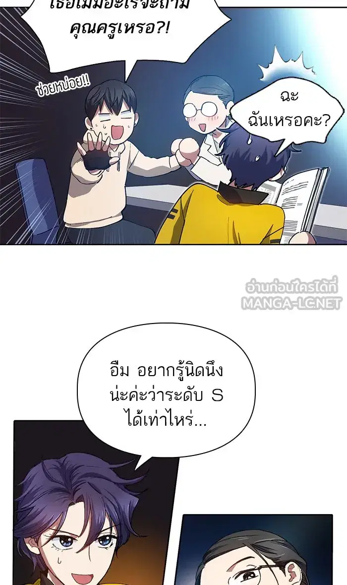 The S-Classes That I Raised (My S-Class Hunters) ตอนที่ 21 หน้า 27