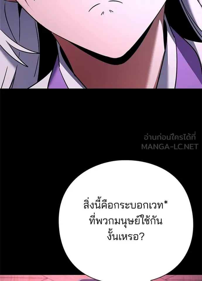 Night of the Ogre ตอนที่ 93 หน้า 5