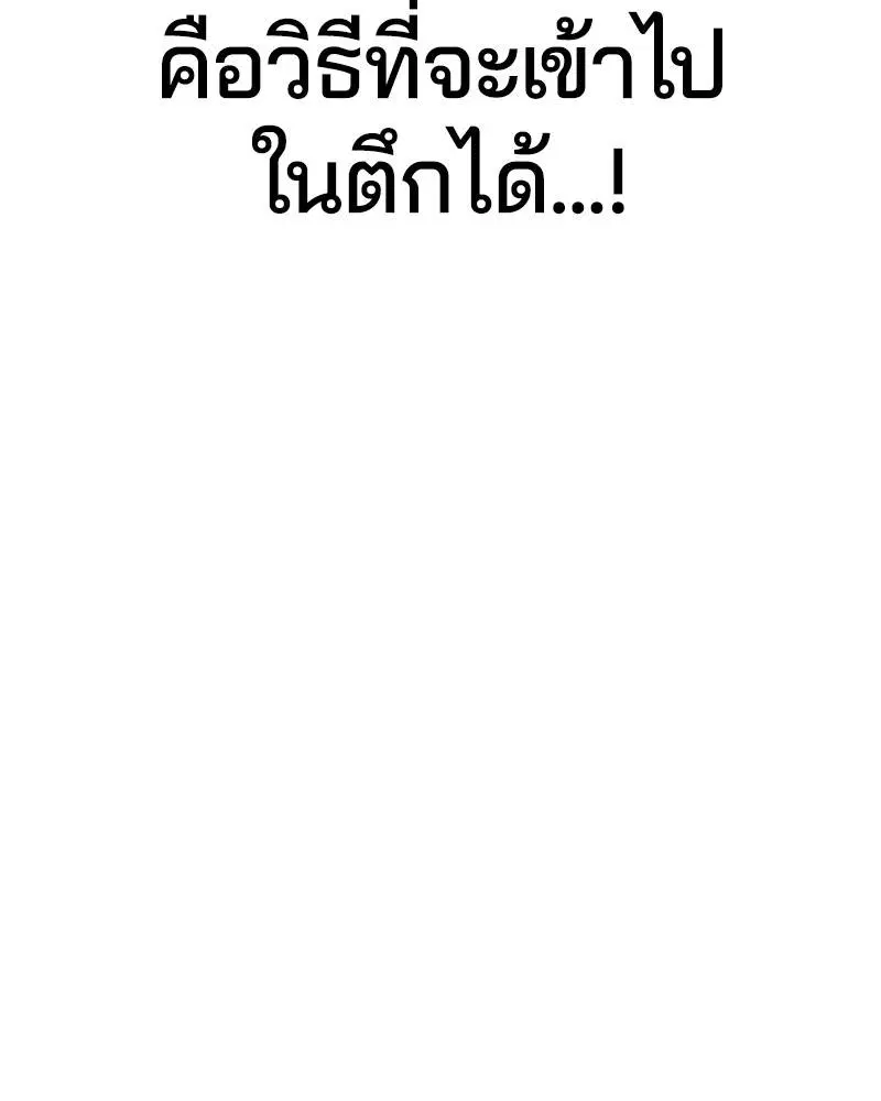 The Boy of Death ตอนที่ 86 หน้า 66