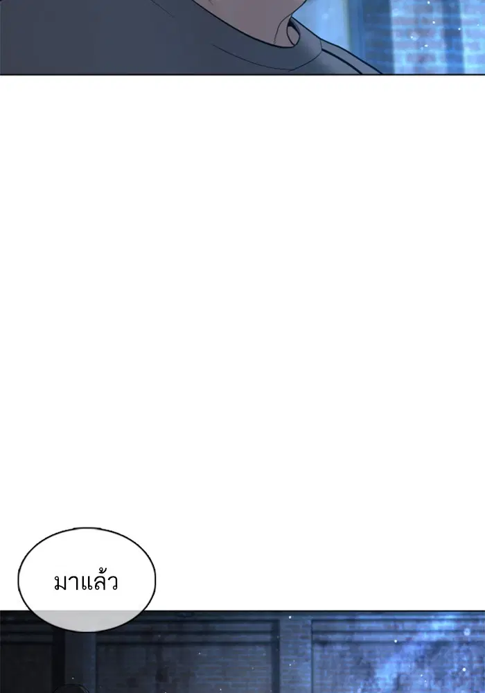 How to Fight ตอนที่ 106 หน้า 143