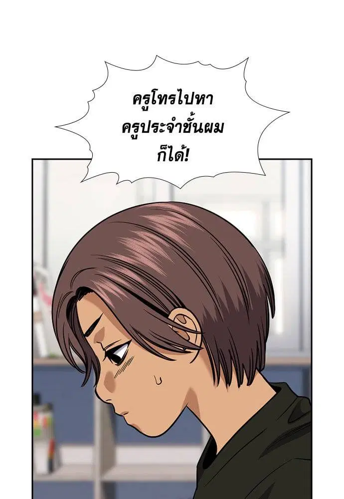 True Education ตอนที่ 156 หน้า 243