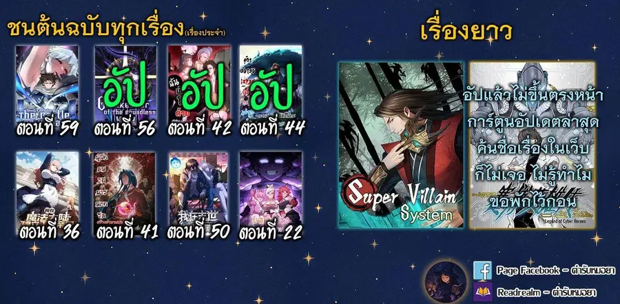 Gatekeeper Of The Boundless World ตอนที่ 56 หน้า 9