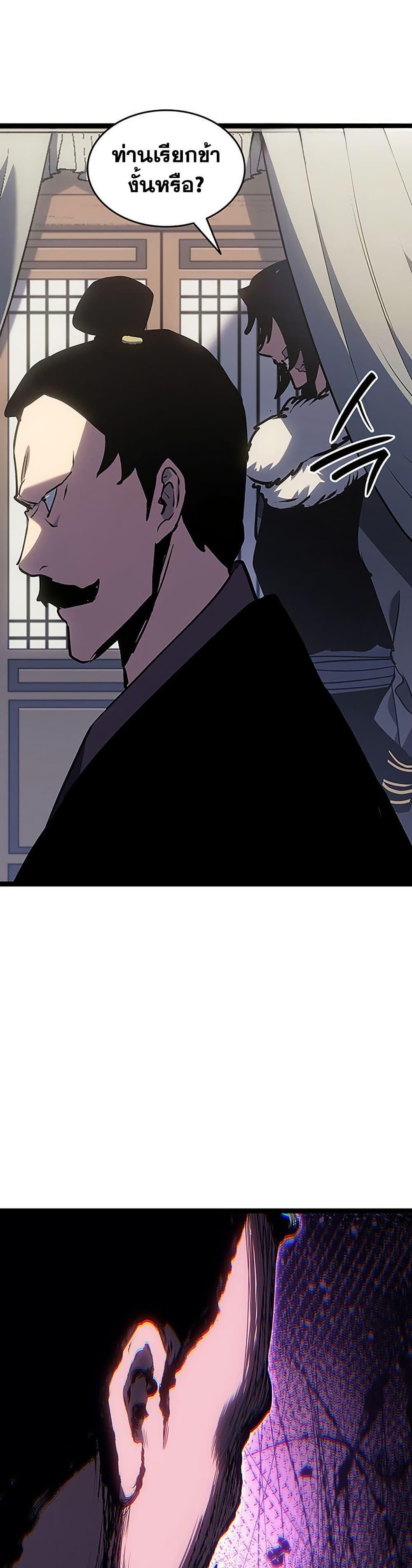 Reaper of the Drifting Moon ตอนที่ 131 หน้า 48