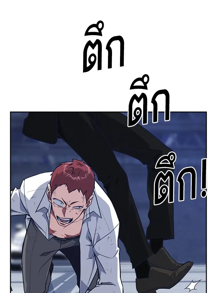 Study Group ตอนที่ 27 หน้า 29