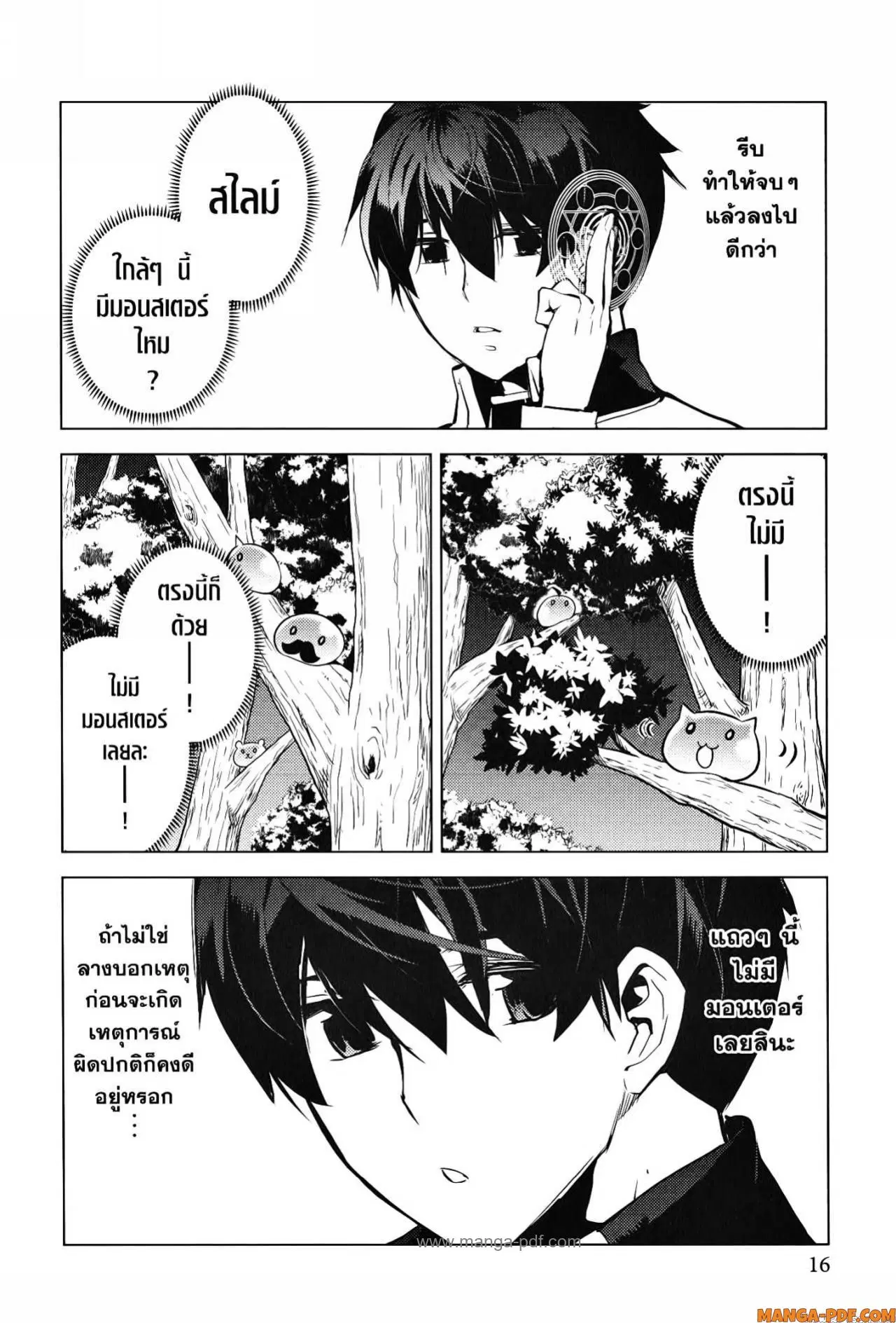Tensei Kenja no Isekai Life ตอนที่ 61 หน้า 14