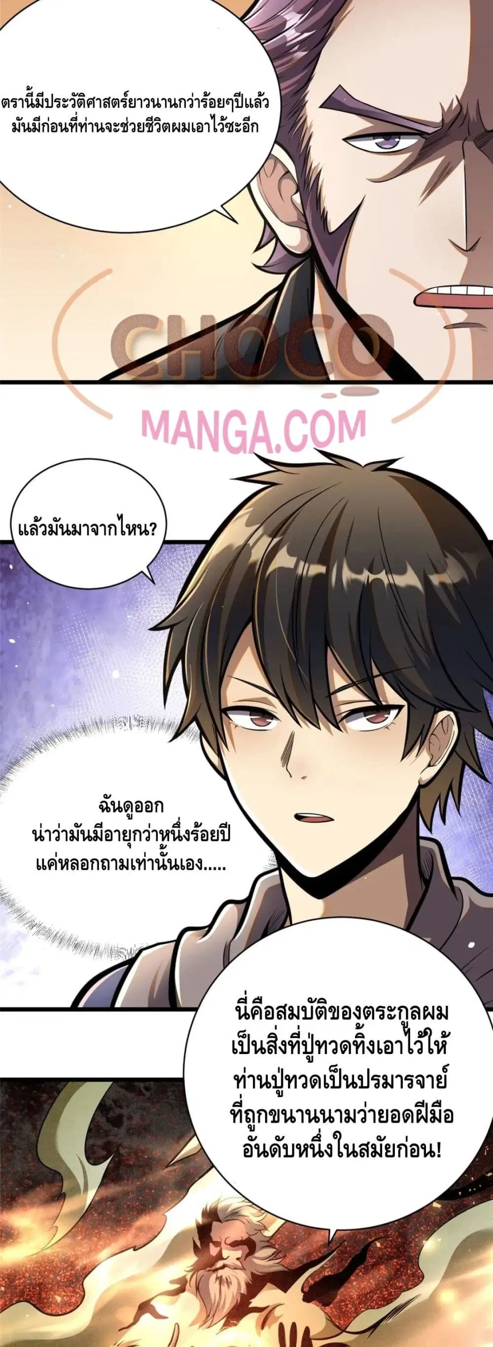 The Best Medical god in the city ตอนที่ 35 หน้า 20