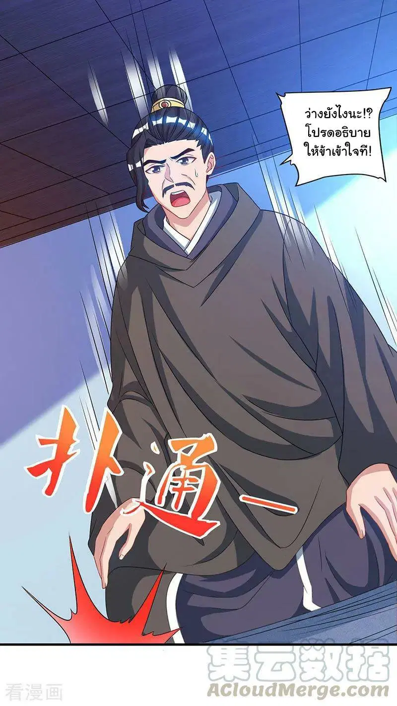 Reborn 80,000 years ตอนที่ 46 หน้า 30