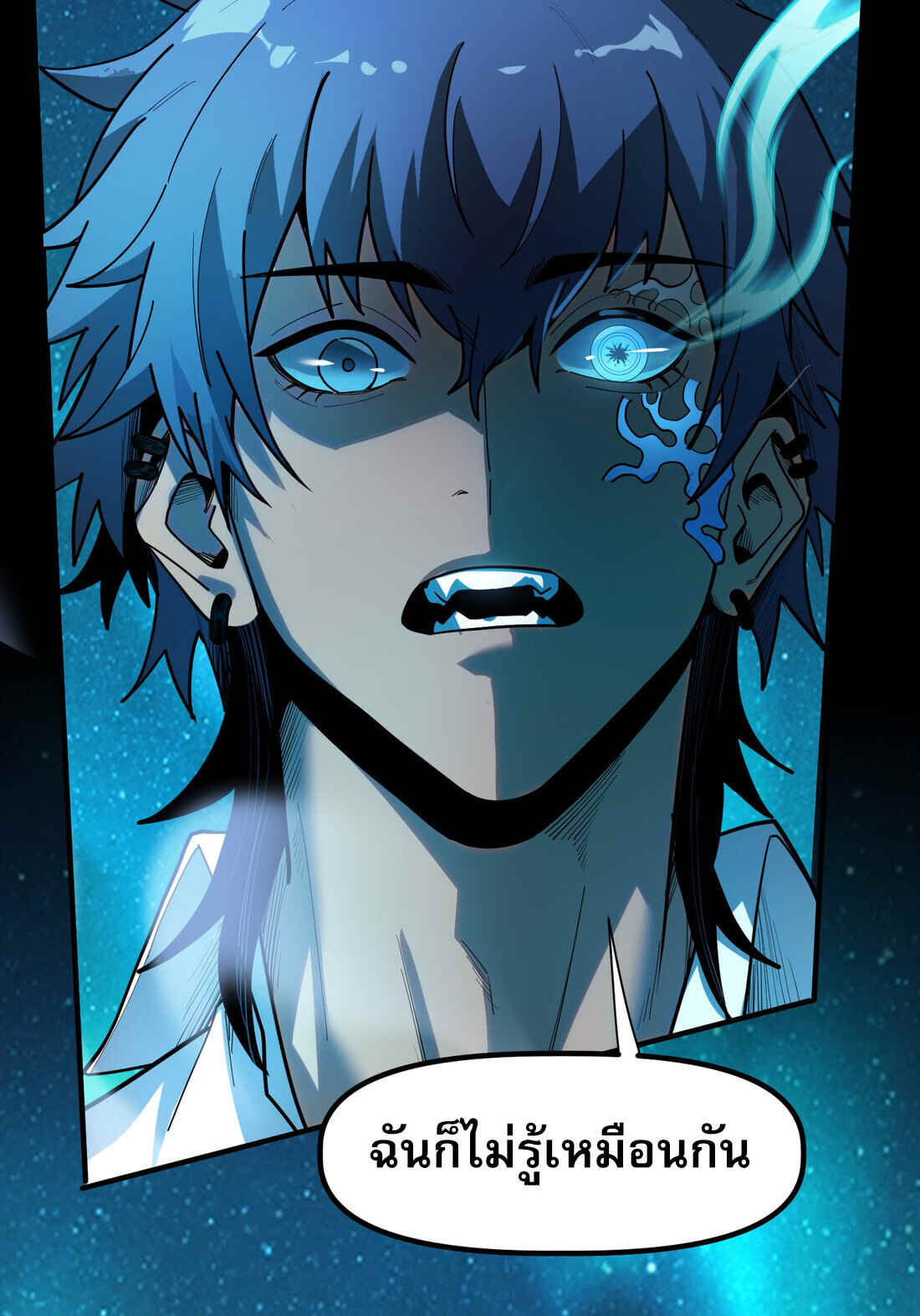 The King of Snow ราชาแห่งหิมะ ตอนที่ 2 หน้า 40
