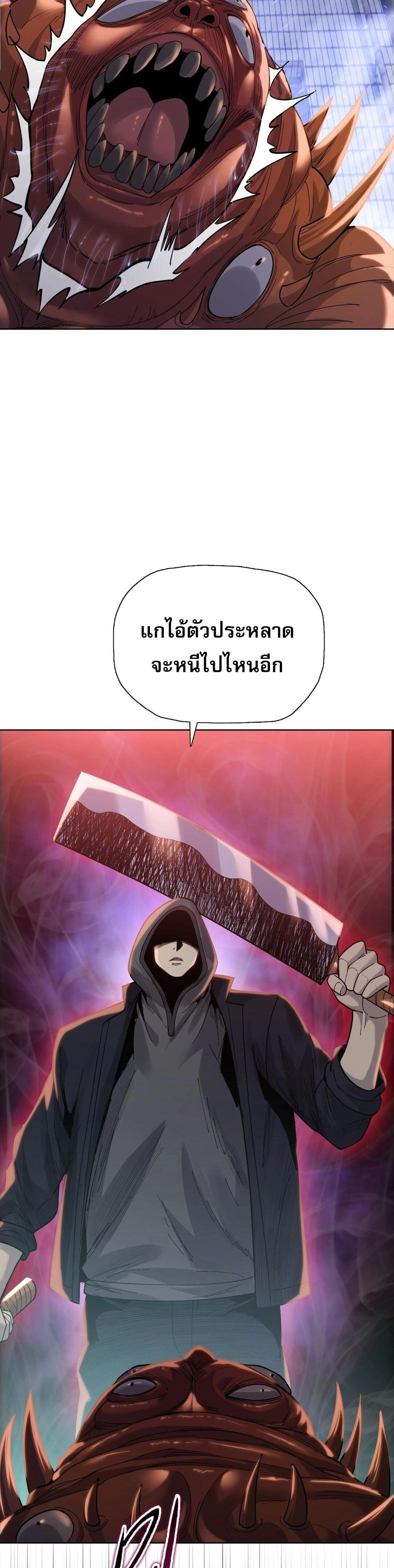 The Doomsday Cruel Man: The Ending of Hoarding Trillions of Supplies at the Beginning – ผู้โหดเหี้ยมวันโลกาวินาศ : กักตุนเสบียงนับล้านล้าน ตอนที่ 110 หน้า 6