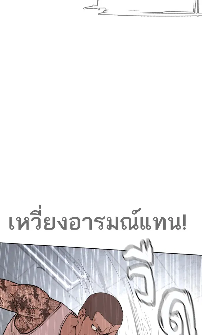 How to Fight ตอนที่ 4 หน้า 105