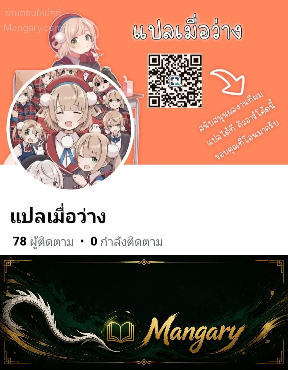 Yandere-chan Kowai – ยันเดเระจังน่ากลัวจัง ตอนที่ 1 หน้า 5