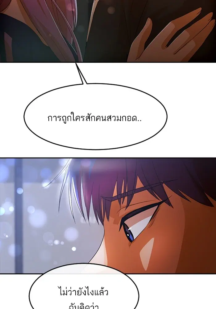 Random Chat ตอนที่ 304 หน้า 46