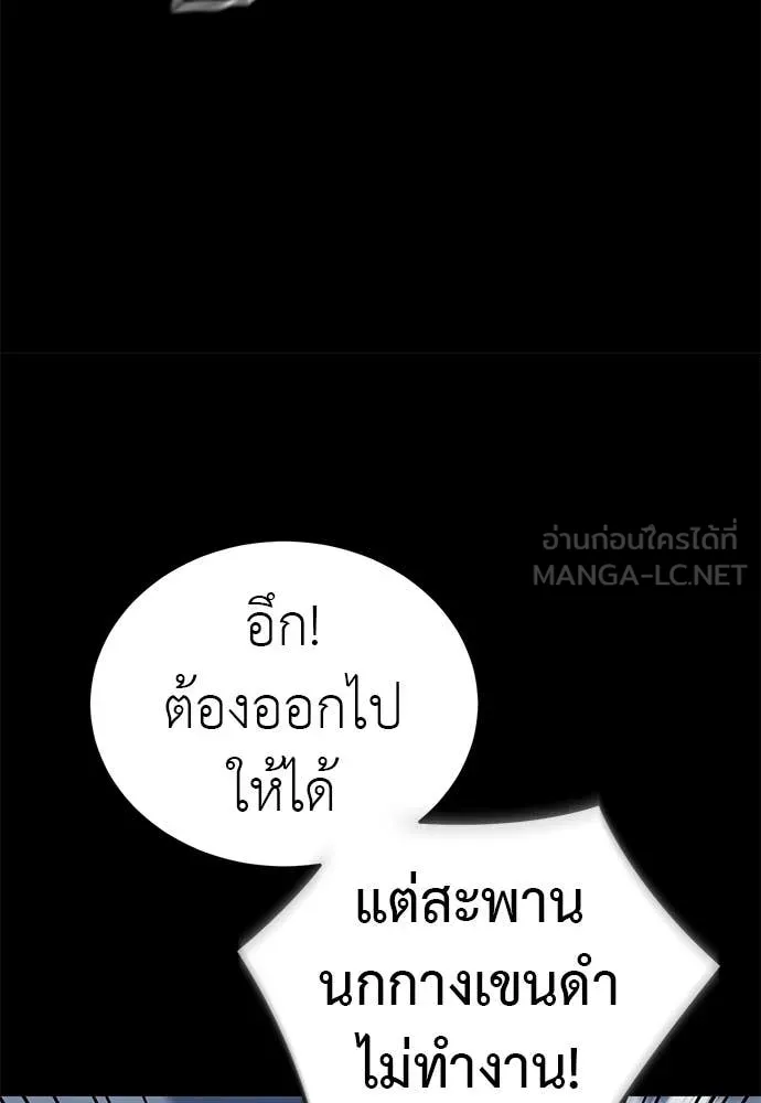 Reincarnation Path of The Underworld King ยอมรา ผู้พิพากษาจากนรก ตอนที่ 121 หน้า 103