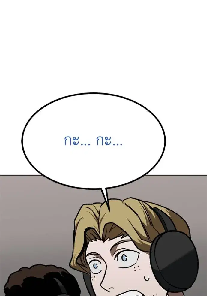 King of the Octagon ตอนที่ 149 หน้า 10
