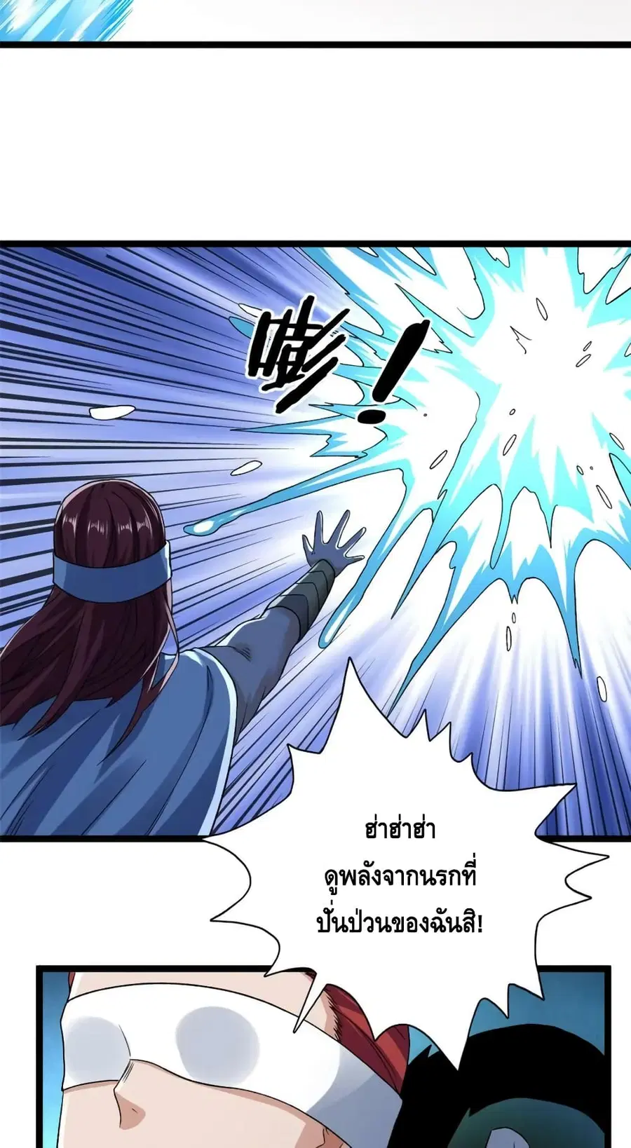 I Have 999 Skills ตอนที่ 199 หน้า 14