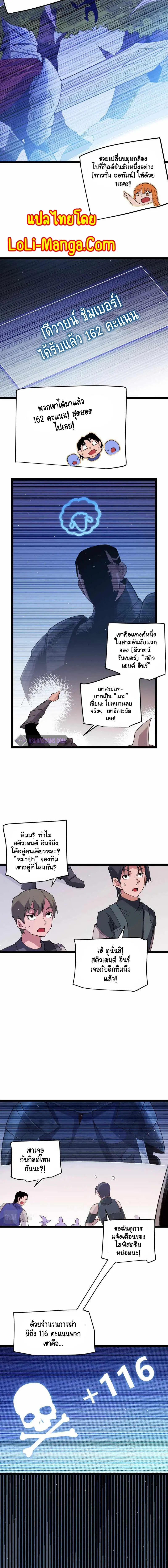The Game That I Came From ตอนที่ 117 หน้า 11