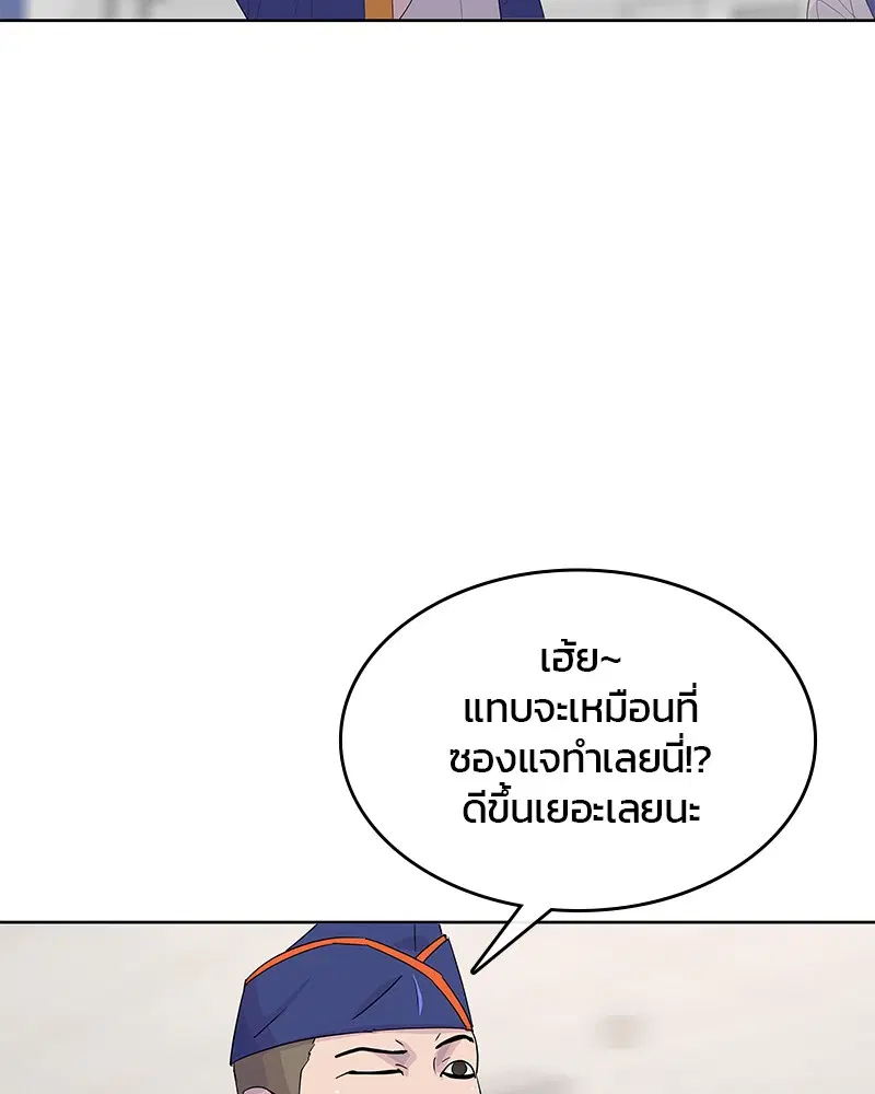Kitchen Soldier ตอนที่ 131 หน้า 111