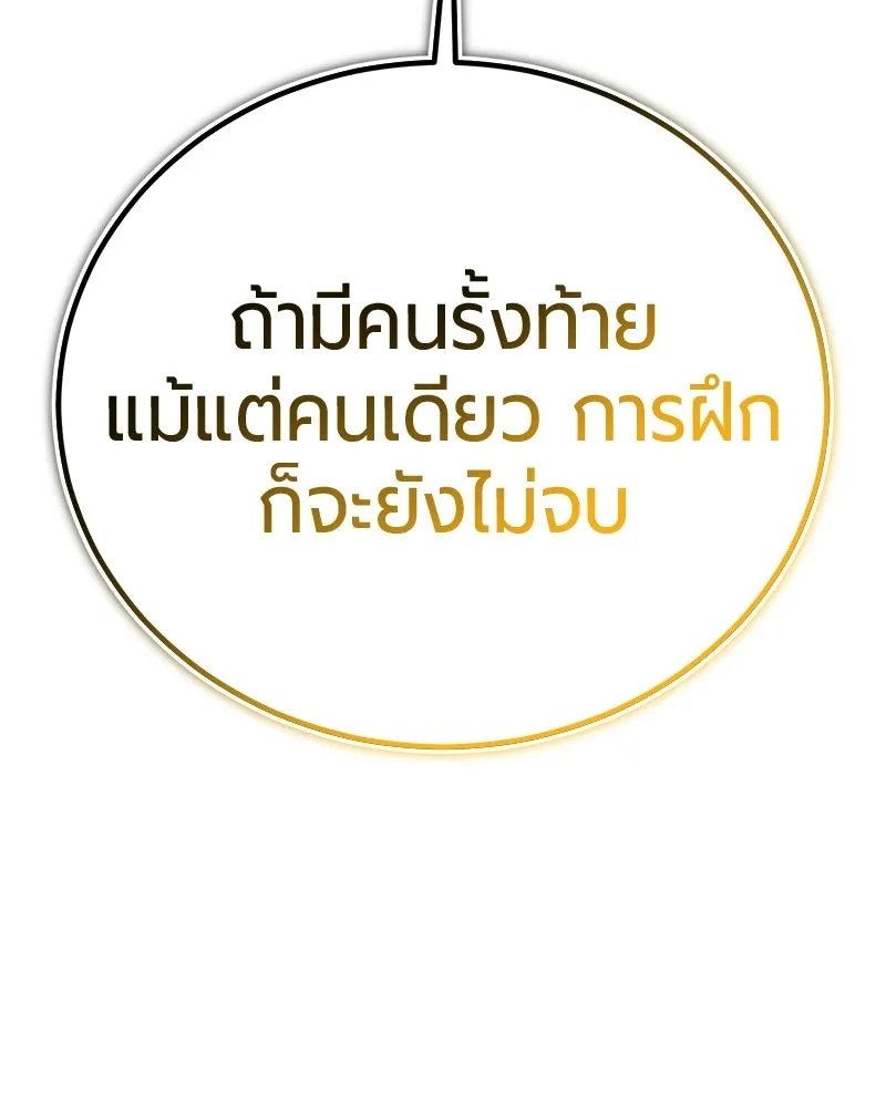 The Magic Tower’s Problem Child ตัวอันตรายแห่งหอคอยเวท ตอนที่ 40 หน้า 104