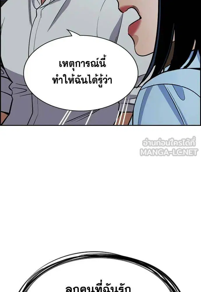 True Education ตอนที่ 203 หน้า 76