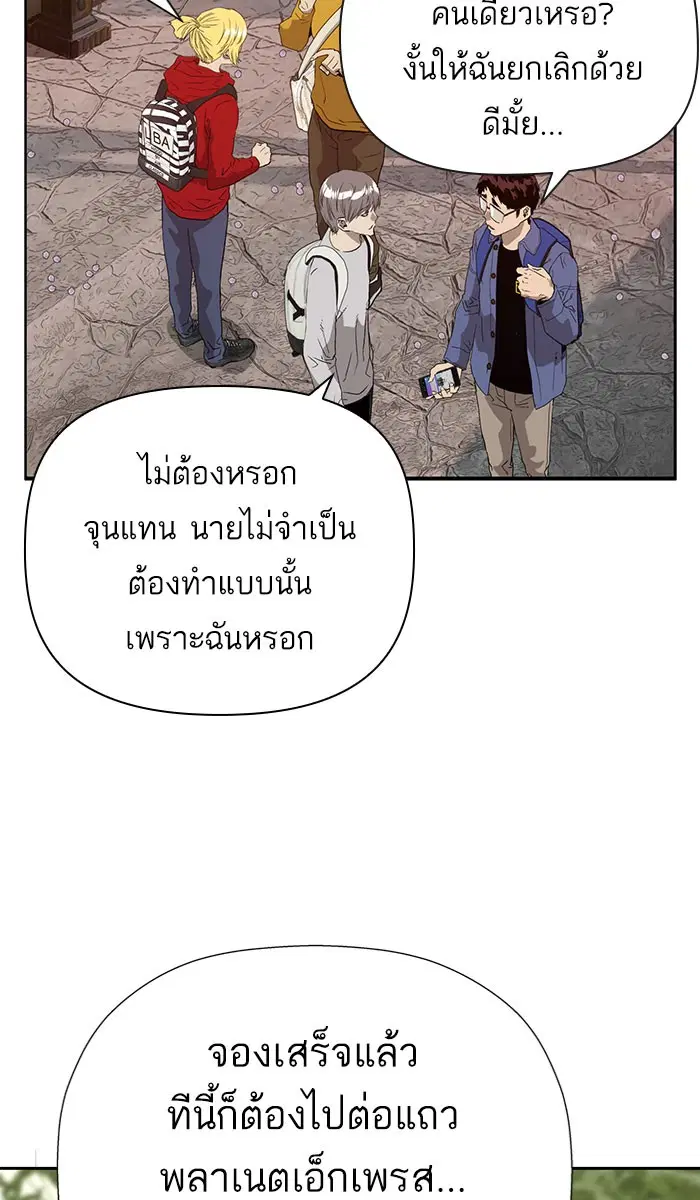 Weak Hero ตอนที่ 183 หน้า 32