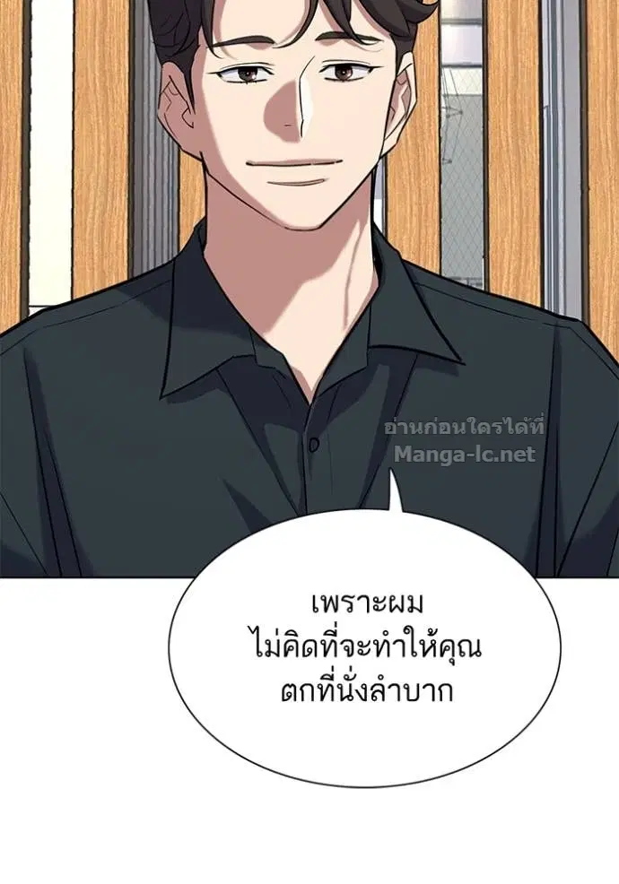 Reborn Rich ตอนที่ 157 หน้า 111